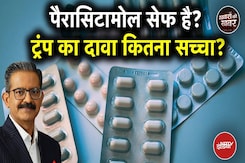 Paracetamol Medicine पर Donald Trump के दावे में कितना दम? Paracetamol Medicine पर Donald Trump के दावे में कितना दम?
