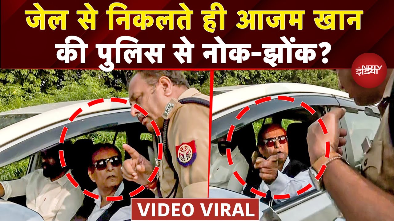 UP News: Jail से घर लौटते वक्त Azam Khan को पुलिस ने क्यों रोका? Video हुआ Viral | Azam Khan Release