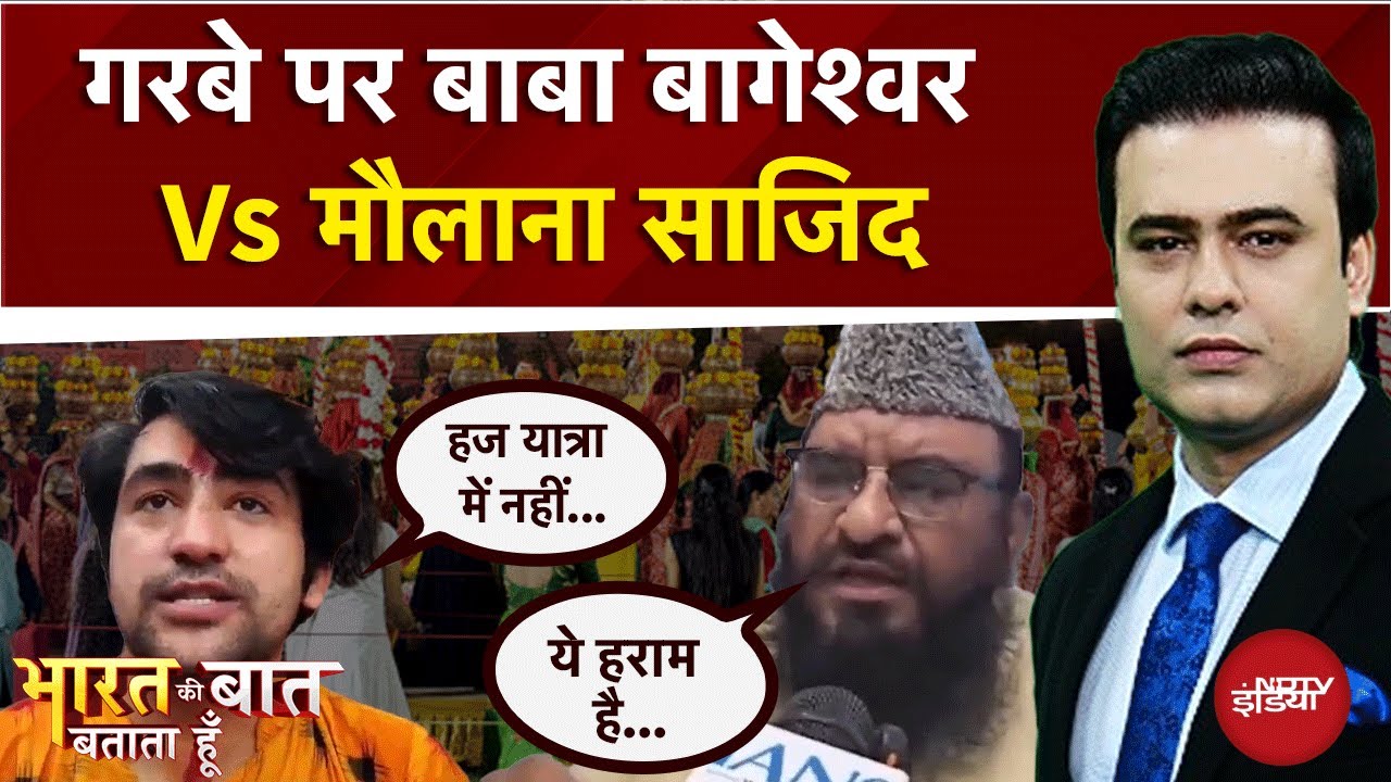 Syed Suhail | गरबे पर मौलाना और बाबा के एक ही सुर! | Bharat Ki Baat Batata Hoon