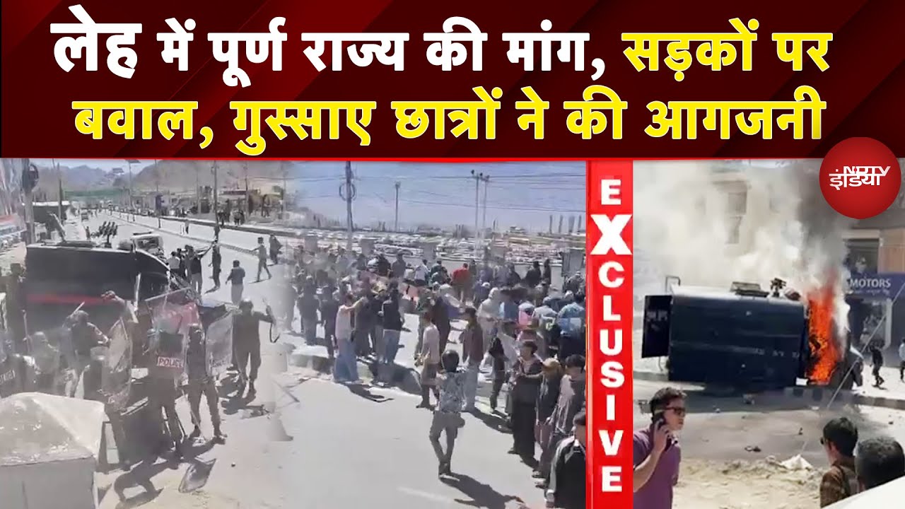 Leh Protest: Sonam Wangchuck के समर्थ में उतरे छात्र, Police संग की झड़प और आगजनी | Top News