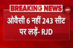 Bihar: 6 नहीं... Asaduddin Owaisi की डिमांड पर RJD का जवाब | Bihar Politics | Tejashwi Yadav | NDTV Bihar: 6 नहीं... Asaduddin Owaisi की डिमांड पर RJD का जवाब | Bihar Politics | Tejashwi Yadav | NDTV