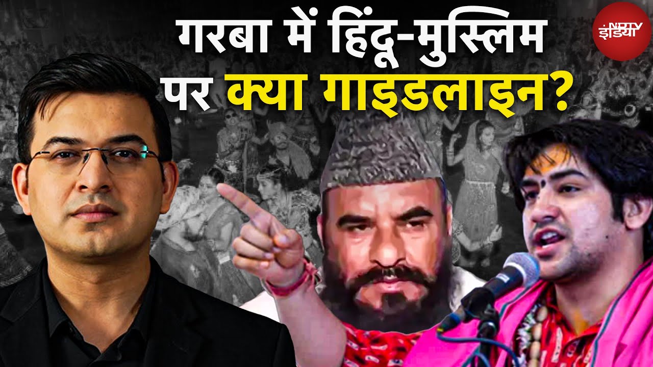 Navratri में Garba पंडाल में तिलक-कलावा अनिवार्य, VHP फरमान पर सियासत | Shubhankar Mishra | NDTV