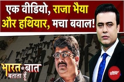 Illegal Weapons के जखीरे का VIDEO, आपत्तिजनक फोटो, Raja Bhaiya की बढ़ी मुश्किल? | Syed Suhail  UP Illegal Weapons के जखीरे का VIDEO, आपत्तिजनक फोटो, Raja Bhaiya की बढ़ी मुश्किल? | Syed Suhail  UP