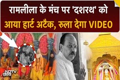 Ramleela के मंच पर 'दशरथ' को आया Heart Attack, रुला गया VIDEO | Breaking News | Top News Ramleela के मंच पर 'दशरथ' को आया Heart Attack, रुला गया VIDEO | Breaking News | Top News