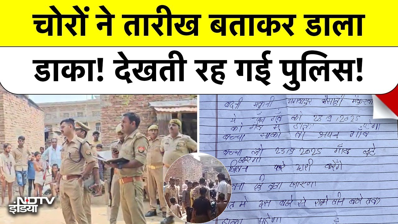 Video : चोरों ने चिट्ठी लिखकर दी चोरी की धमकी, पुलिस सोती रही और लुट गया पूरा गांव! | UP Crime | Shravasti