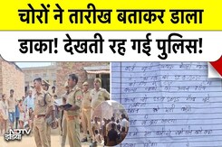 चोरों ने चिट्ठी लिखकर दी चोरी की धमकी, पुलिस सोती रही और लुट गया पूरा गांव! | UP Crime | Shravasti चोरों ने चिट्ठी लिखकर दी चोरी की धमकी, पुलिस सोती रही और लुट गया पूरा गांव! | UP Crime | Shravasti