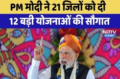 PM Modi Banswara Visit: PM मोदी ने 21 जिलों को दी 12 बड़ी योजनाओं की सौगात | Top News | Latest News PM Modi Banswara Visit: PM मोदी ने 21 जिलों को दी 12 बड़ी योजनाओं की सौगात | Top News | Latest News