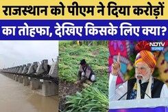PM Modi Banswara Visit: Rajasthan को पीएम ने दी नई सौगातें, देखिए किसके लिए क्या? Latest News PM Modi Banswara Visit: Rajasthan को पीएम ने दी नई सौगातें, देखिए किसके लिए क्या? Latest News