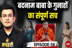 Delhi Ashram Case: बदनाम बाबा के गुनाहों का संपूर्ण सच  | Swami Chaitanyanand | Shubhankar Mishra Delhi Ashram Case: बदनाम बाबा के गुनाहों का संपूर्ण सच  | Swami Chaitanyanand | Shubhankar Mishra