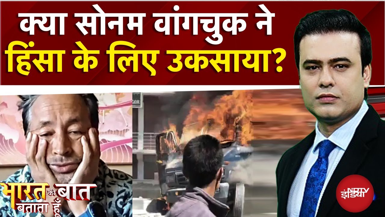 Syed Suhail | क्या सोनम वांगचुक ने हिंसा के लिए उकसाया?  | Leh Protest | Bharat Ki Baat Batata Hoon