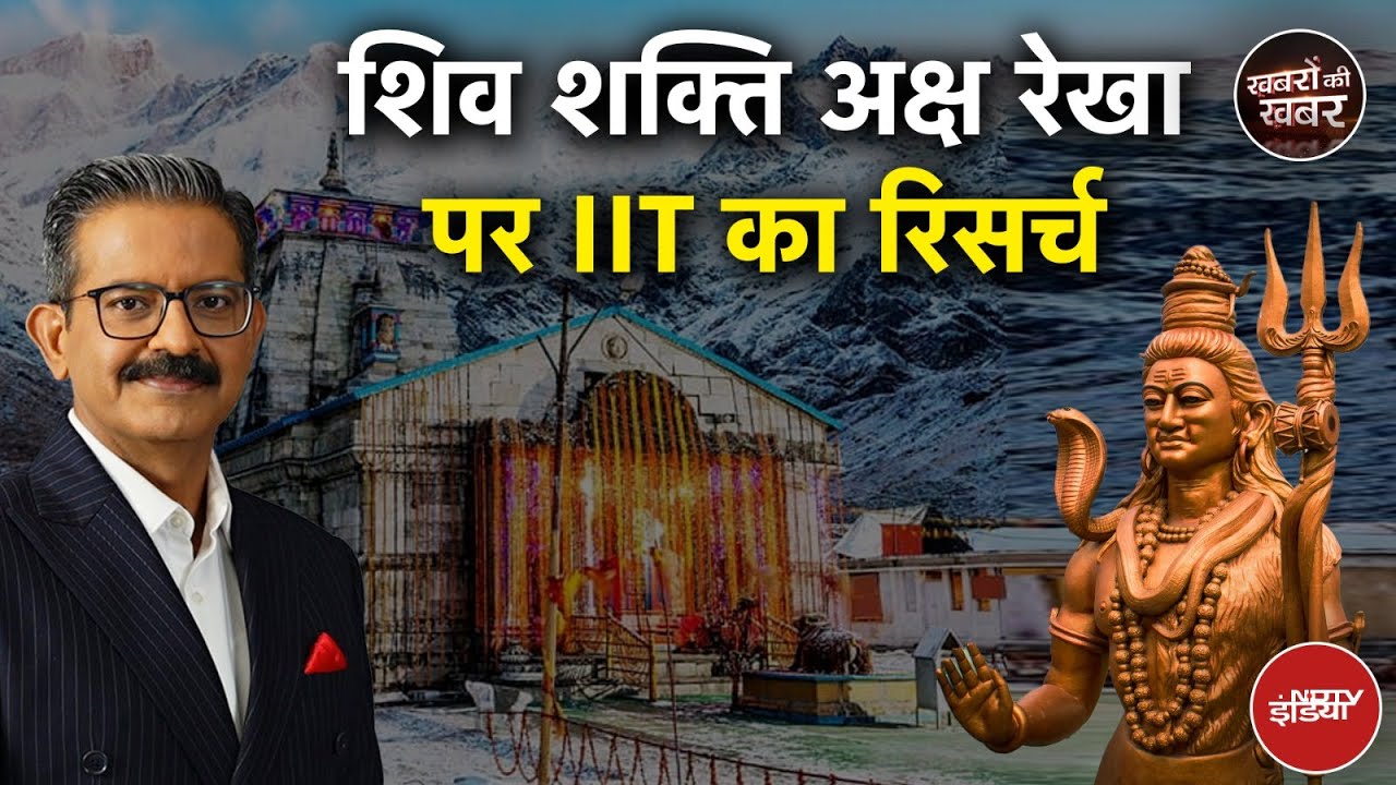 Shiv Temples: IIT Roorkee की रिसर्च, शिव सिर्फ संहार के देव नहीं, अक्षय ऊर्जा और अन्न के स्रोत हैं?