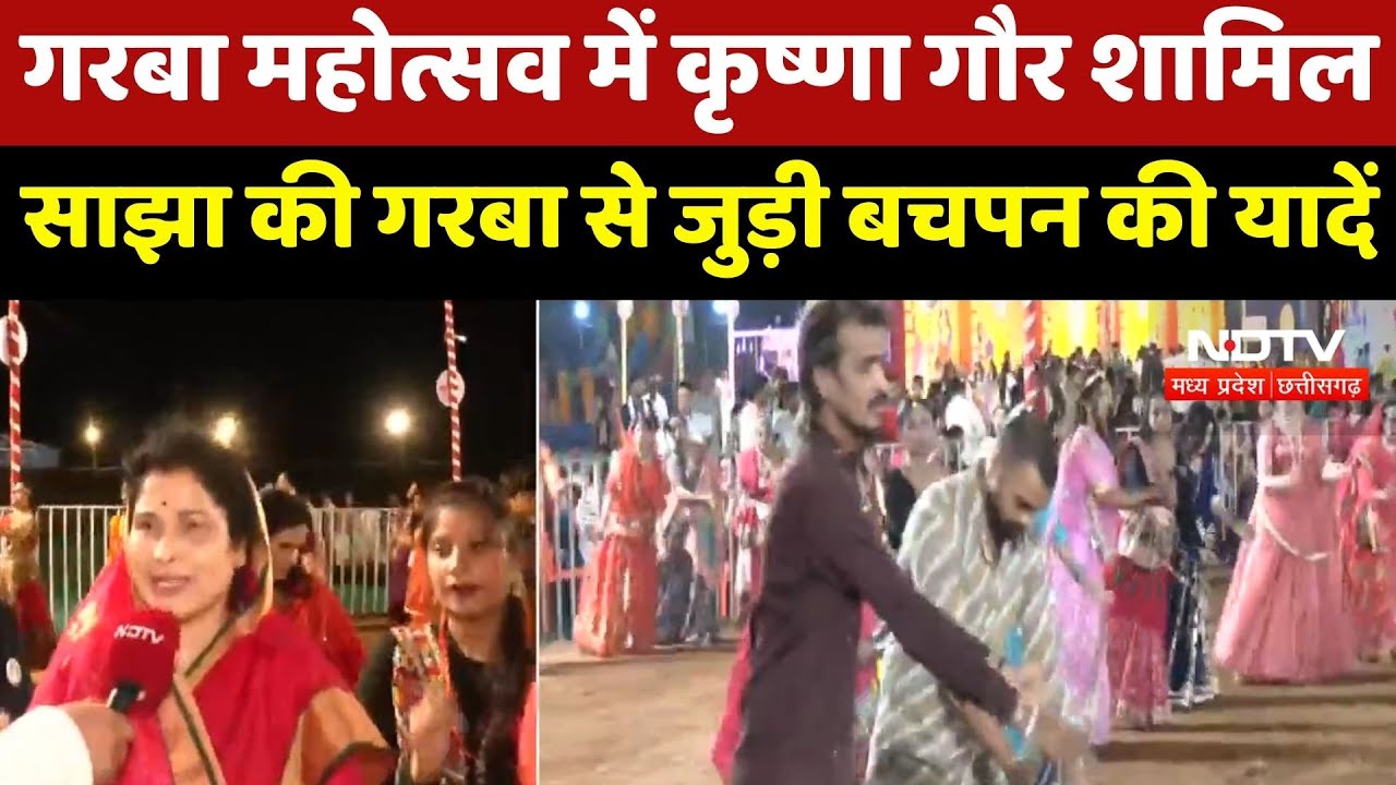 Bhopal Garba Festival में Krishna Gaur शामिल, साझा की गरबा से जुड़ी बचपन की यादें