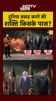 China, Russia, India और Pakistan के पास कितने Atom Bomb? | Syed Suhail China, Russia, India और Pakistan के पास कितने Atom Bomb? | Syed Suhail