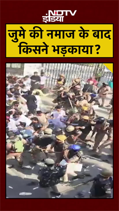 Bareilly Violence Update: जुमे की नमाज के बाद बवाल के लिए क्या Maulana Tauqeer Raza जिम्मेदार थे? | Breaking News Bareilly Violence Update: जुमे की नमाज के बाद बवाल के लिए क्या Maulana Tauqeer Raza जिम्मेदार थे? | Breaking News