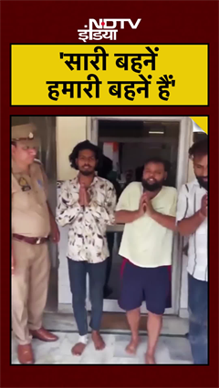 Video: Hapur में छेड़छाड़ का VIDEO VIRAL होते ही पुलिस का एक्शन, अब बहन कहकर मांग रहे माफी | UP News
