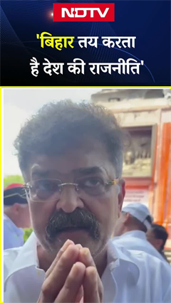 Bihar Politics: 'बिहार तय करता है देश की राजनीति'