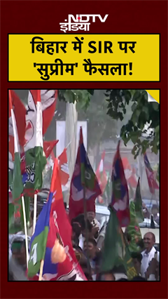 Video: Bihar SIR Controversy पर Supreme Court का बड़ा फैसला! | Aadhar Card से ऐसे बचेगा Vote | Breaking News