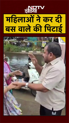 Sindhudurg: अश्लील वीडियो भेजने पर गुस्साई महिलाओं ने बस चालक को जड़े थप्पड़ | Maharashtra #Shorts