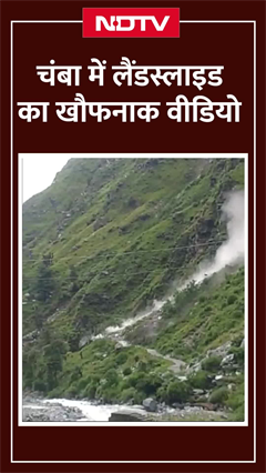 Chamba: Landslide का दिल दहला देने वाला वीडियो आया सामने | Himachal Pradesh