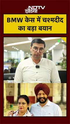 Video: BMW Accident Truth: क्या साजिश थी नवजोत सिंह की मौत के पीछे? | Eyewitness