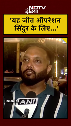 Video: IND Vs PAK: Asia Cup में फिर रोया पाकिस्तान! क्या बोले फैंस | Asia Cup | Operation Sindoor | #Shorts