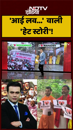 Bharat Ki Baat Batata Hoon | Syed Suhail: 'आई लव...' वाली 'हेट स्टोरी'! | #shorts | Garba | Navratri