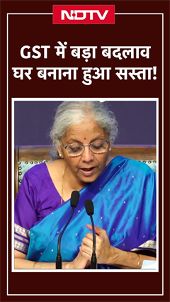 GST में बड़ा बदलाव, घर बनाना हुआ सस्ता! | GST Update 2025