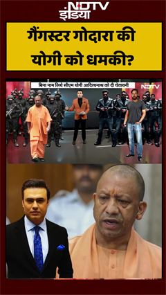 Gangster Godara की CM Yogi को धमकी? | Syed Suhail |