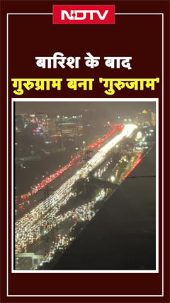 Video: सैकड़ों गाड़ियां फंसी... गुरुग्राम में बारिश के बाद महाजाम का वीडियो देखिए | Shorts