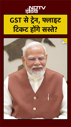 Video: क्या GST कटौती से सस्ते हुए Train और Flight Tickets? | GST 2.0 का असर आम यात्रियों पर | BREAKING NEWS