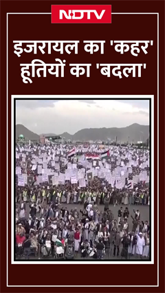 Video: Israel को तबाह करने के लिए Houthi कर रहे बड़े हमले ! इजरायल ने भी खाई ये कसम | Yemen |