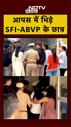 Video: Shimla: Himachal Pradesh University के छात्रों में झड़प, आपस में भिड़े SFI-ABVP के छात्र #Shorts
