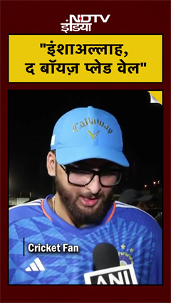 Video: Ind Vs Pak, Asia Cup: 'इंशाअल्लाह, द बॉयज़ प्लेड वेल'
