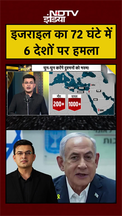 Israel Hamas War: इजराइल का 72 घंटे में 6 देशों पर हमला | Kachehri | Shubhankar Mishra | #shorts