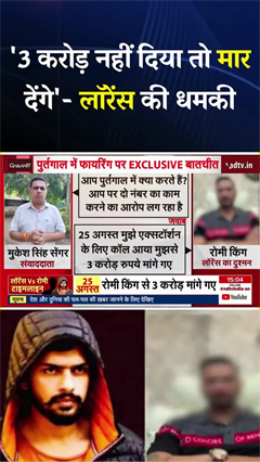 पुर्तगाल में लॉरेंस बिश्नोई गैंग की दहशत, कंपनी मालिक ने NDTV को बताई पूरी कहानी | Lawrence Bishnoi