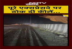 पूरे Expressway पर बिछा दी कीलें..देखें Maharashtra के Nagpur-Mumbai Samruddhi एक्सप्रेसवे का हाल पूरे Expressway पर बिछा दी कीलें..देखें Maharashtra के Nagpur-Mumbai Samruddhi एक्सप्रेसवे का हाल