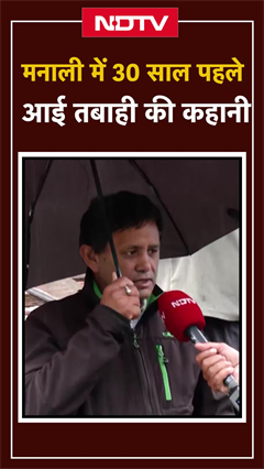 Video: Manali Flood Ground Report: 30 साल बाद फिर लौटा कहर! मनाली बर्बाद हो गया | Weather News |