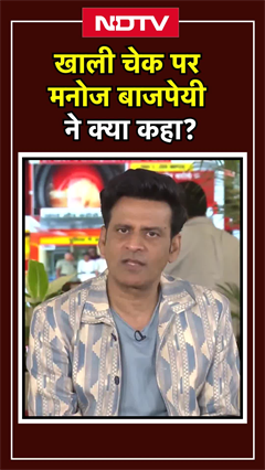 Manoj Bajpayee ने Blank Cheque पर कभी Sign किया?