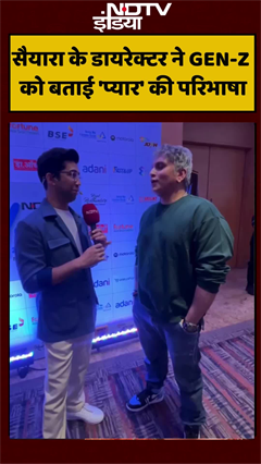 Video: Saiyyara Director Mohit Suri ने GEN-Z को बताई 'प्यार' की परिभाषा | NDTV Yuva 2025 | #shorts