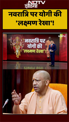 Syed Suhail | Bharat Ki Baat Batata Hoon | नवरात्रि पर योगी की 'लक्ष्मण रेखा'! | Yogi | #shorts