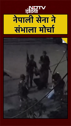 Nepal में हिंसा पर सेना का कड़ा एक्शन: उपद्रवियों की धरपकड़ शुरू | Nepali Army | Gen Z Protest