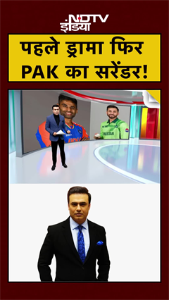 Pakistan ने पहले किया Asia Cup Boycott करने का ड्रामा फिर कर दिया सरेंडर | #Shorts Pakistan ने पहले किया Asia Cup Boycott करने का ड्रामा फिर कर दिया सरेंडर | #Shorts