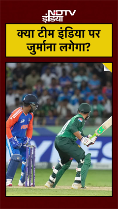 Video: क्या Team India पर लगेगा जुर्माना? | No Handshake विवाद से भड़की PAK टीम | Asia Cup | Pakistan | PCB