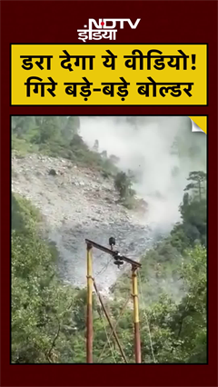 Video: रुद्रप्रयाग में पहाड़ी से गिरे बड़े -बड़े बोल्डर, मची चीख पुकार, देखिए वीडियो | Uttarakhand Landslide
