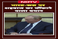 India-Russia के रिश्तों पर नहीं ऐतराज नहीं लेकिन पाकिस्तान... PAK पीएम ने पुतिन से कर दी ये डिमांड India-Russia के रिश्तों पर नहीं ऐतराज नहीं लेकिन पाकिस्तान... PAK पीएम ने पुतिन से कर दी ये डिमांड