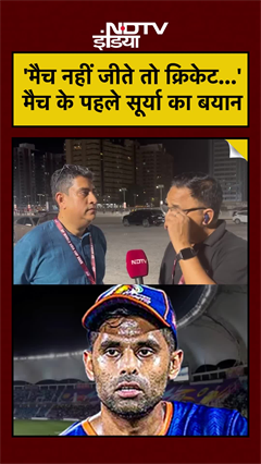 IND Vs Pak Asia Cup 2025: Match से पहले Suryakumar Yadav ने क्या कहा था? | #Shorts #Viral #YTShorts