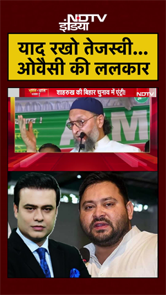 Syed Suhail | Bharat Ki Baat Batata Hoon | Tejashwi को Owaisi की ललकार | #shorts #bihar