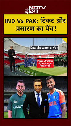 IND Vs PAK Asia Cup 2025: टिकट और प्रसारण का पेंच! | #shorts | Syed Suhail | Pakistan | India