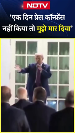 Donald Trump ने 'Trump Is Dead' की अफवाह पर Media को दिया जवाब