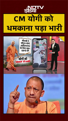 CM Yogi को धमकी देना Taukeer Raza को पड़ा भारी, मामला दर्ज | UP News | Bareilly #shorts